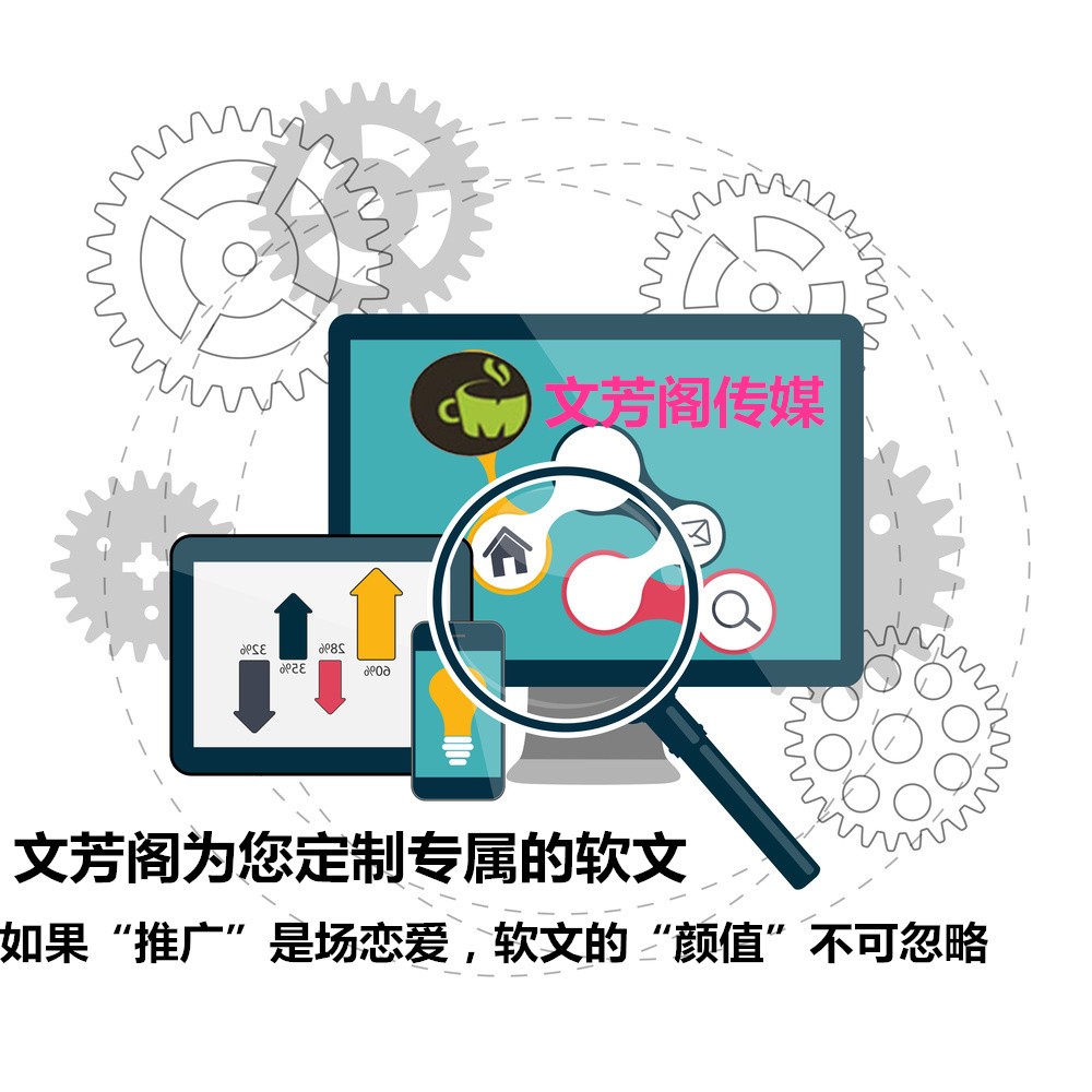 [營銷心得]營銷軟文是一種高尚的廣告方法