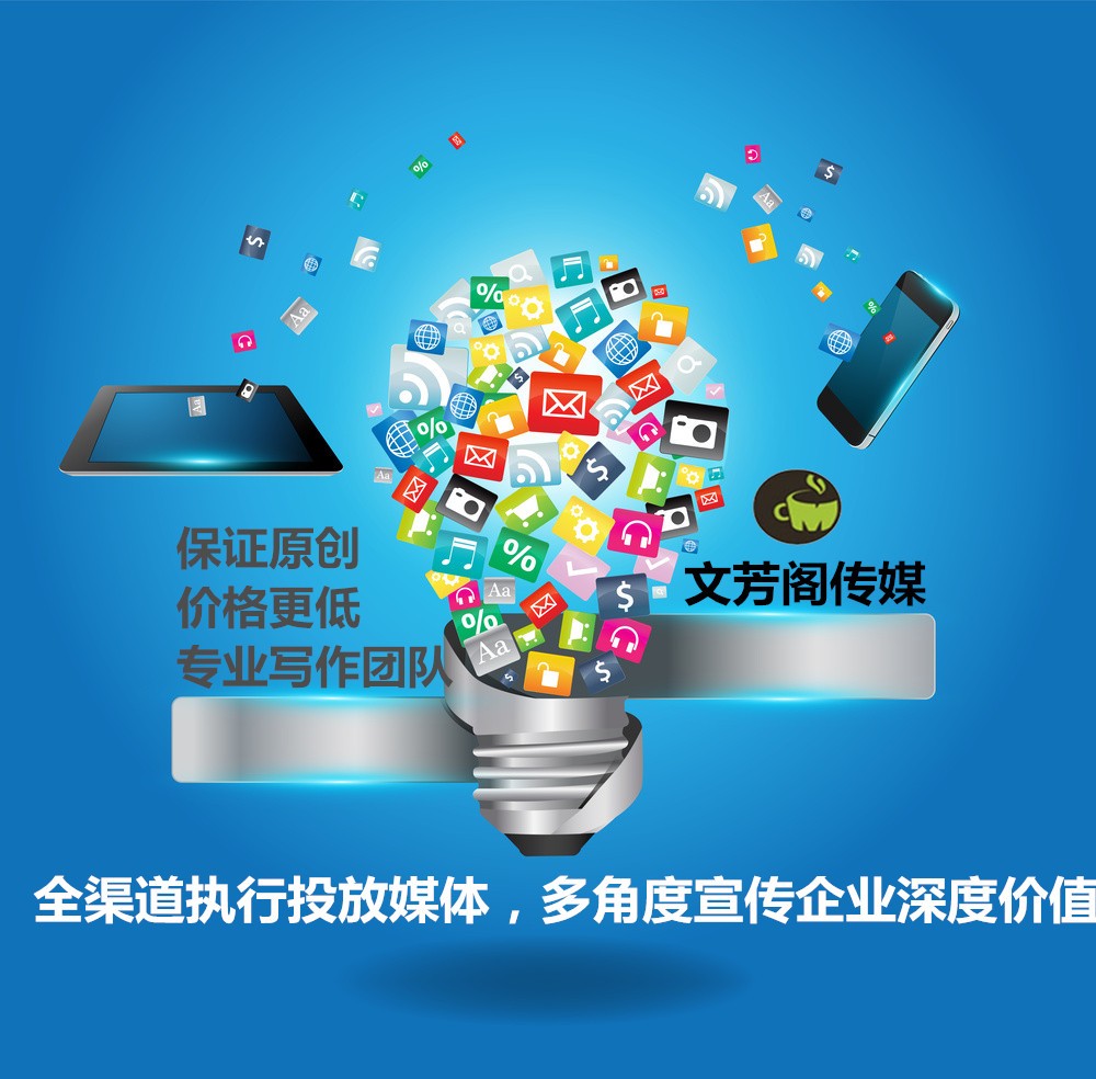 [營(yíng)銷心得]當(dāng)創(chuàng)意策劃搭上平臺(tái)，軟文傳播就水到