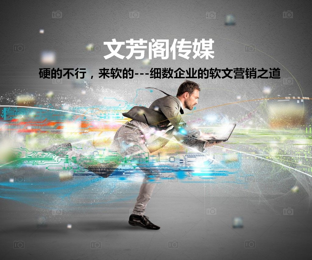 [軟文營銷]營銷軟文文字的優質寫作妙招