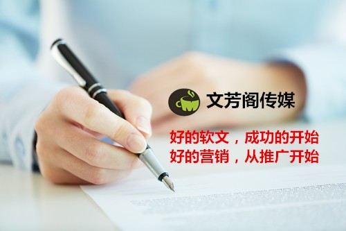 [營銷心得]2020趨勢前瞻，新聞發(fā)稿營銷軟文助力