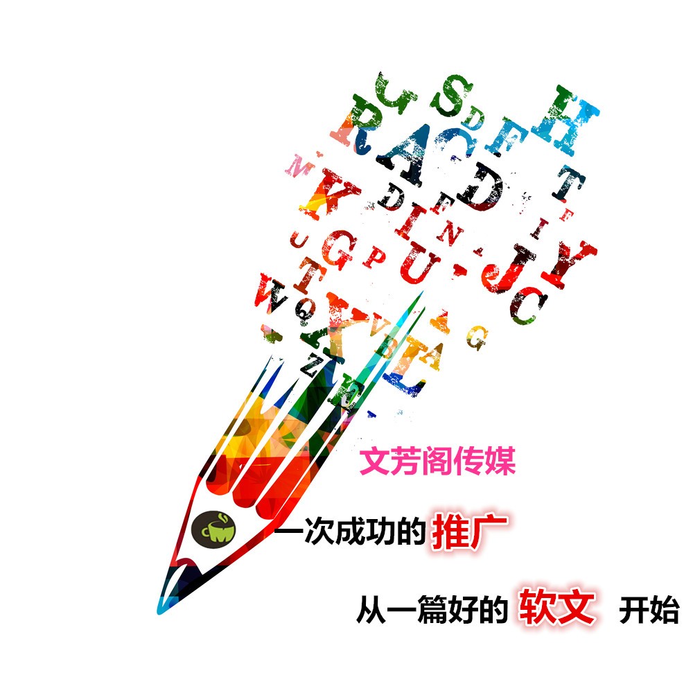 [營銷心得]公司怎么在營銷軟文中變得理性和主動
