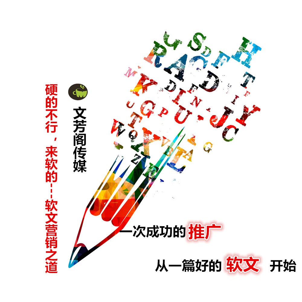 [營(yíng)銷(xiāo)心得]文芳閣教你三招選擇新聞發(fā)稿平臺(tái)，助