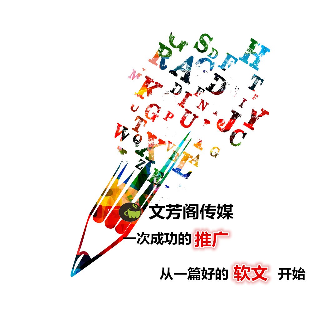 [營銷心得]營銷軟文：信息報道和軟文營銷，你選