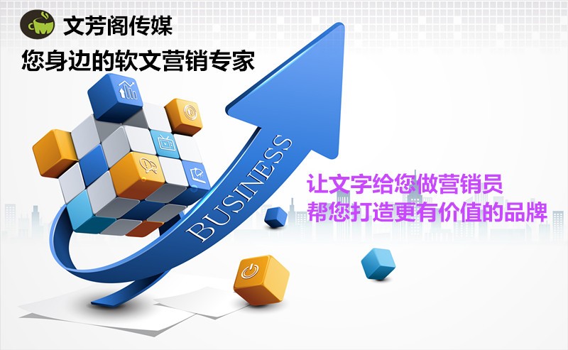 [營銷心得]軟文傳播的3大誤區，你是否都避開了