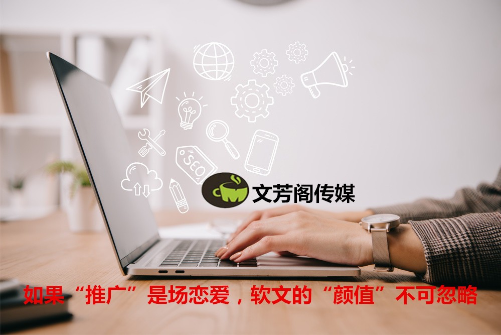 [營銷心得]營銷軟文：信息報道和軟文營銷，你選