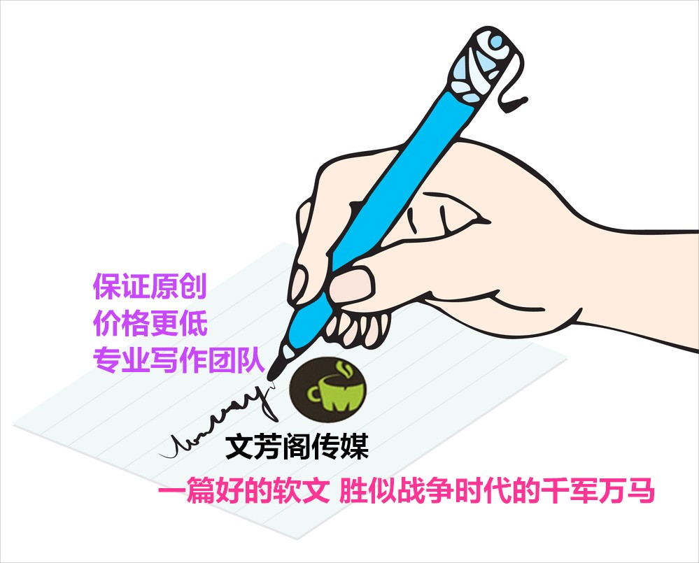 [營銷心得]軟文傳播的3大誤區，你是否都避開了