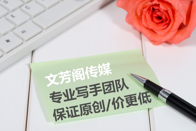 [軟文營銷]想要軟文代寫：軟文傳播網站如何選？