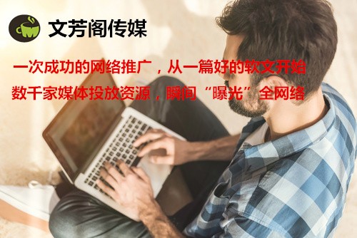 [營銷心得]話說品牌宣傳軟文的內文展現與寫作方