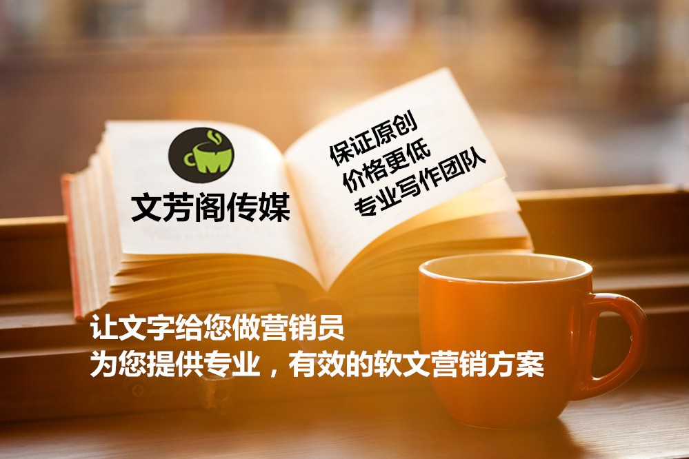 [營銷心得]品牌宣傳不會代寫推廣軟文？學周揚青