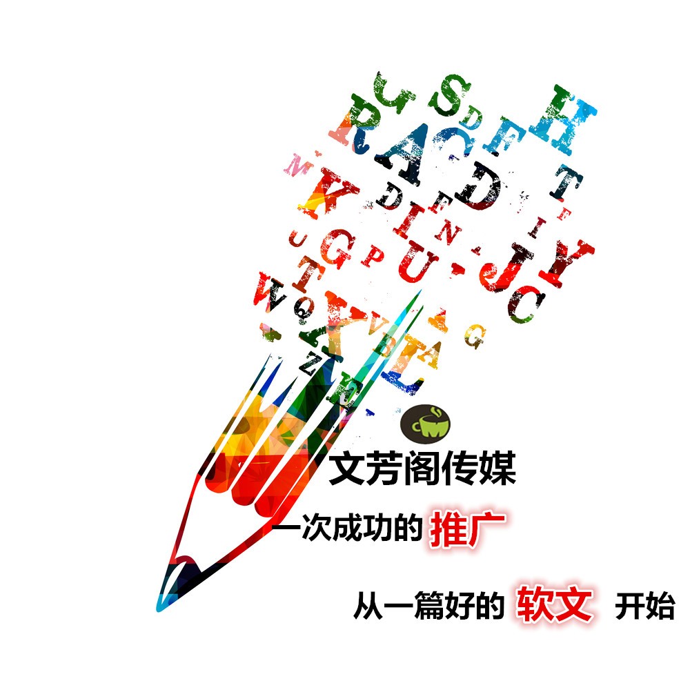 [軟文營銷]窺探互聯(lián)網營銷標題的哪些作用