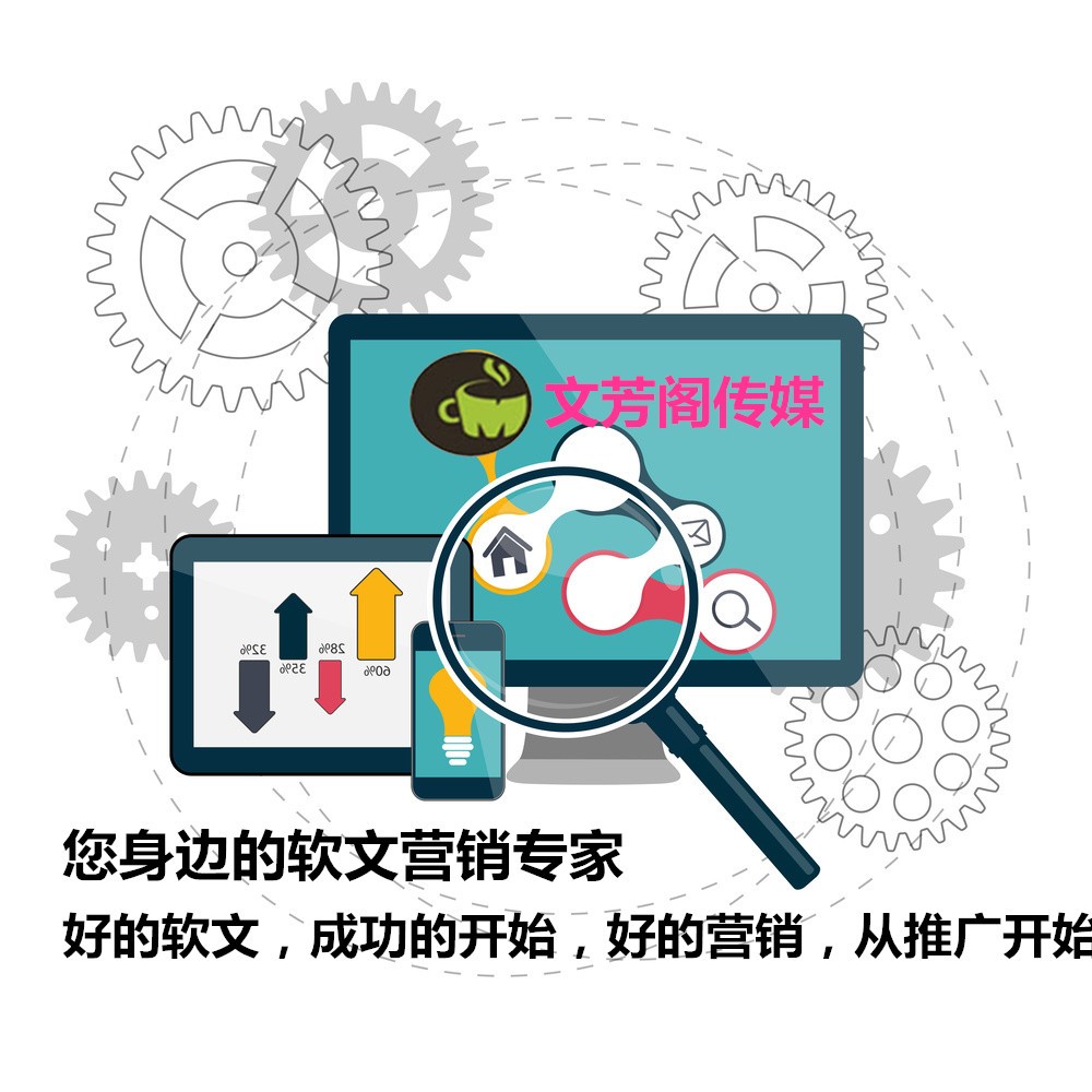[營銷心得]文字小白看過來——營銷軟文入門小竅