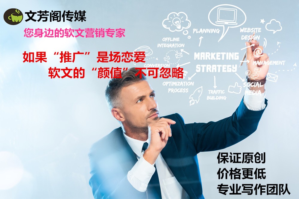 [營銷心得]營銷軟文能夠給顧客帶來那些心理效應
