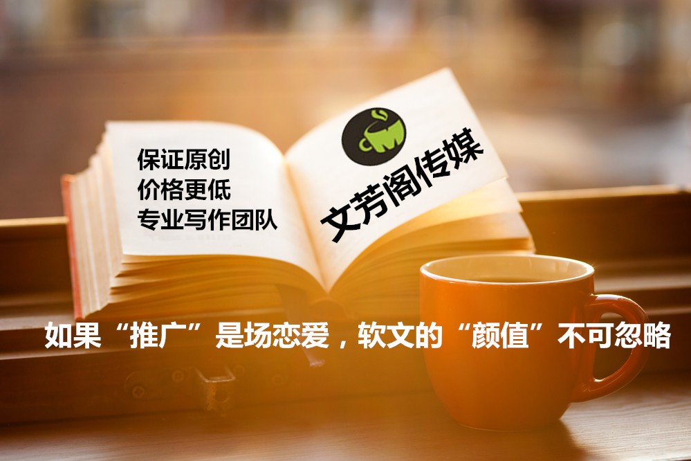 [營銷心得]營銷軟文：身處萬馬千軍的戰場，怎么