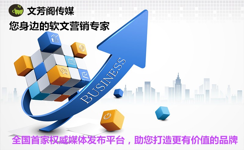 [營銷心得]要想宣傳顯成效，公司應(yīng)注重“內(nèi)外兼