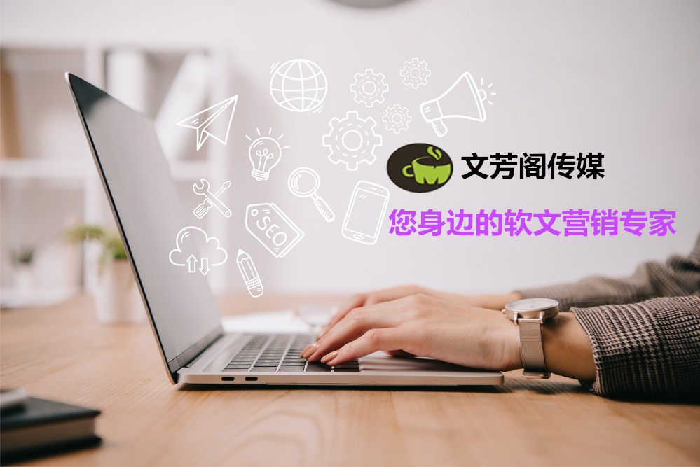 [軟文營銷]從生活當中學會軟文創作在思維當中構