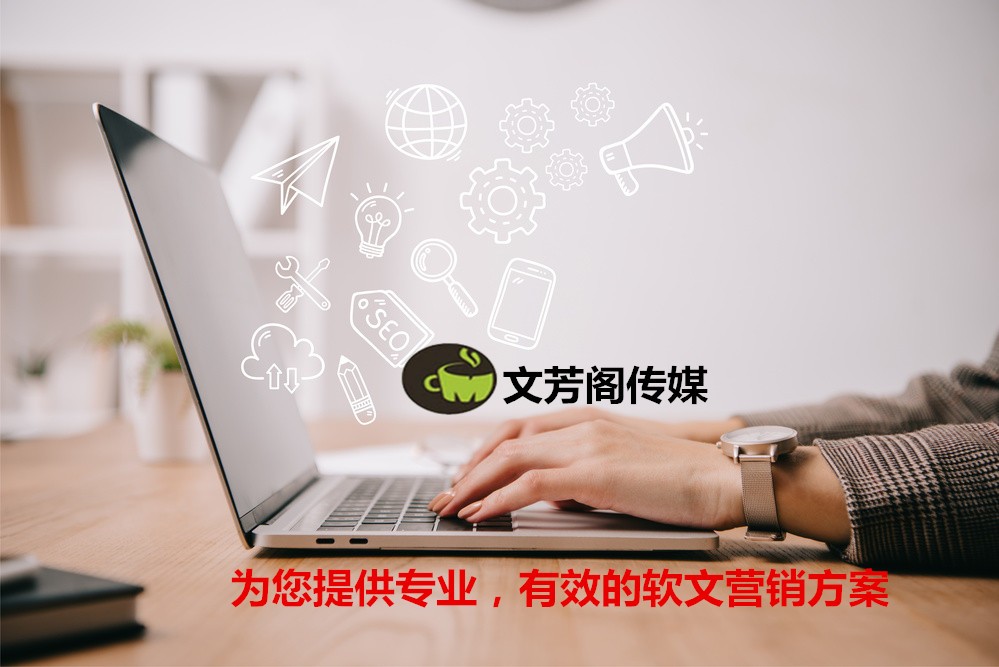 [軟文營銷]軟文編寫先架構后填“肉”