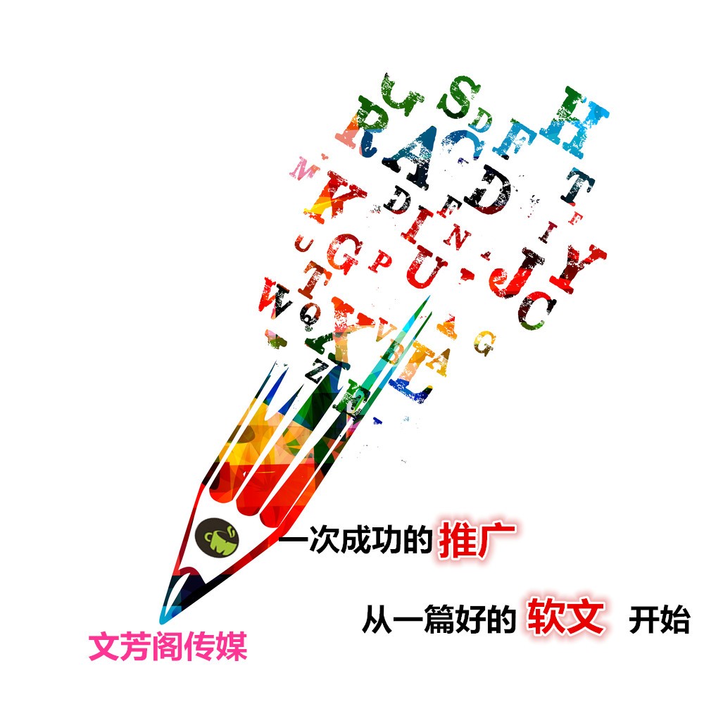 [營(yíng)銷(xiāo)心得]營(yíng)銷(xiāo)軟文，得看你的軟文到底寫(xiě)給誰(shuí)看