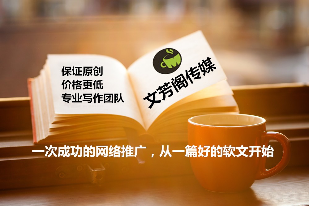 [營銷心得]中小型企業怎么做好營銷軟文？這16點