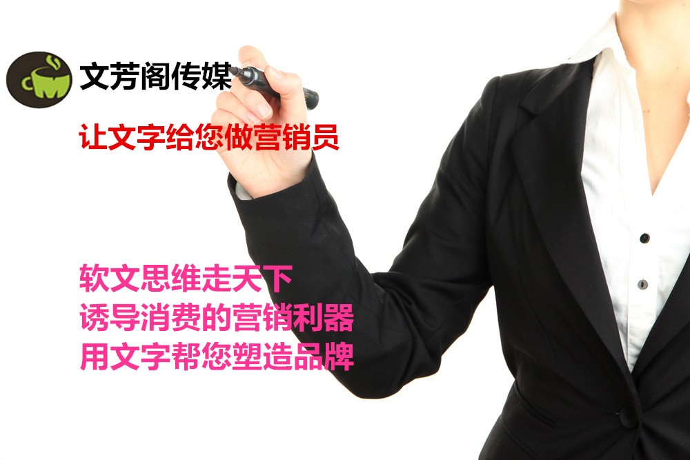 [營(yíng)銷心得]當(dāng)創(chuàng)意策劃搭上平臺(tái)，軟文傳播就水到