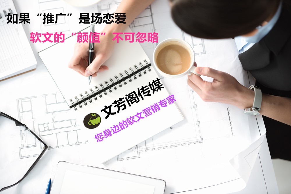 [營銷心得]要想宣傳顯成效，公司應(yīng)注重“內(nèi)外兼