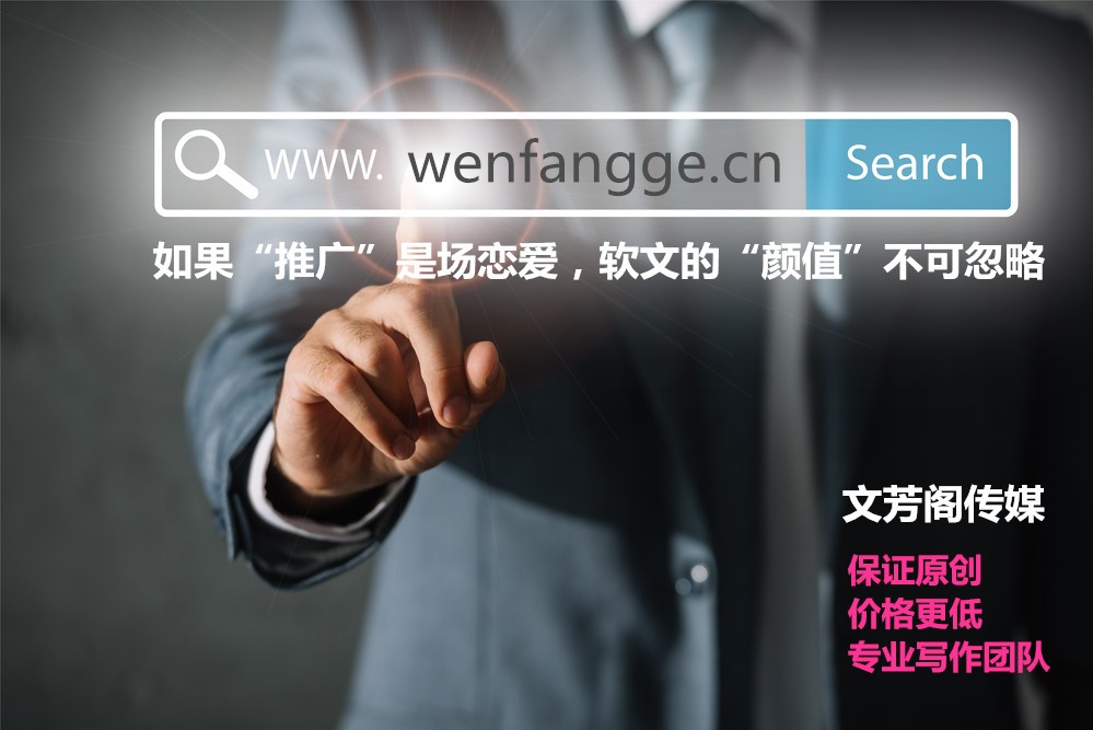 [營(yíng)銷(xiāo)心得]軟文傳播中怎么寫(xiě)好一篇信息類(lèi)軟文？