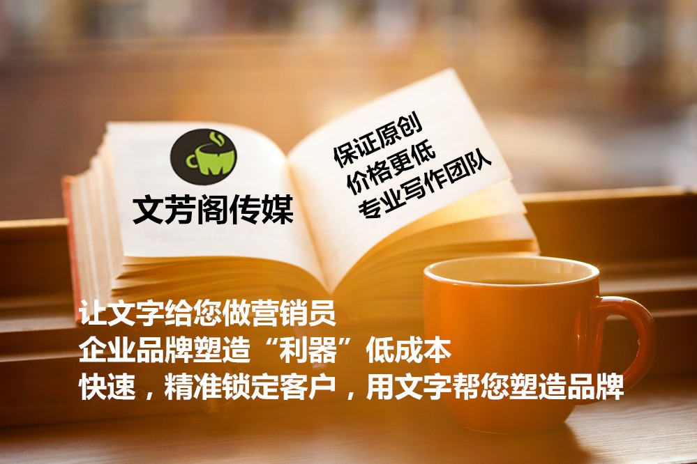 [營銷心得]怎么寫出一篇質量高的的公司廣告推廣